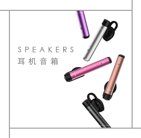 耳機音響定制