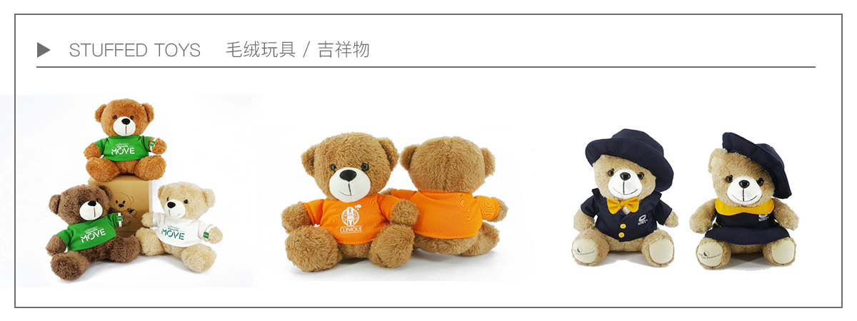 毛絨玩具,創意小禮品