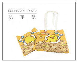 帆布袋,創意禮品