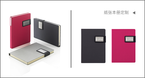 本冊,公司禮品定制