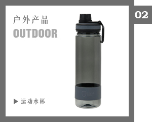 運動水杯,禮品杯子定制