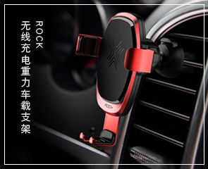 無線充電重力車載支架,商務禮品推薦