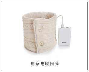 創意電暖圍脖,2021新款禮品
